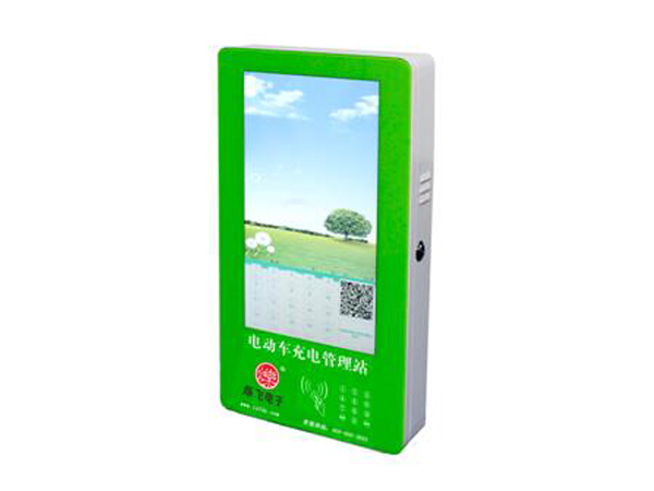 小區充電站 小區充電站