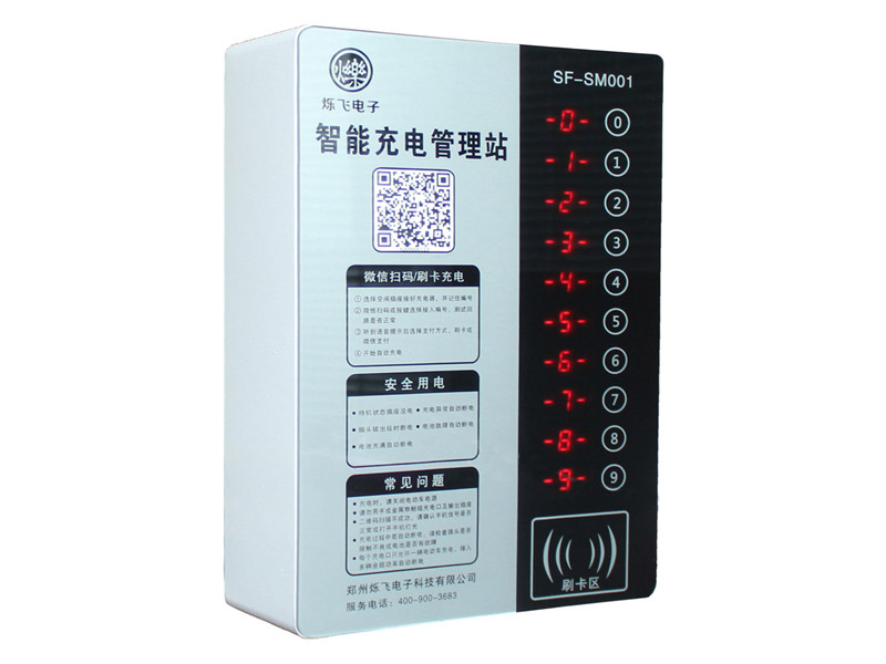 小區充電站 小區充電站