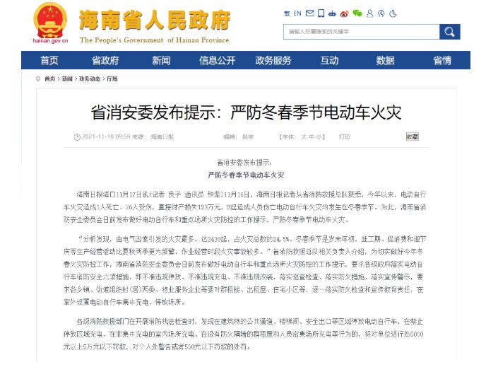 小區充電站 小區充電站