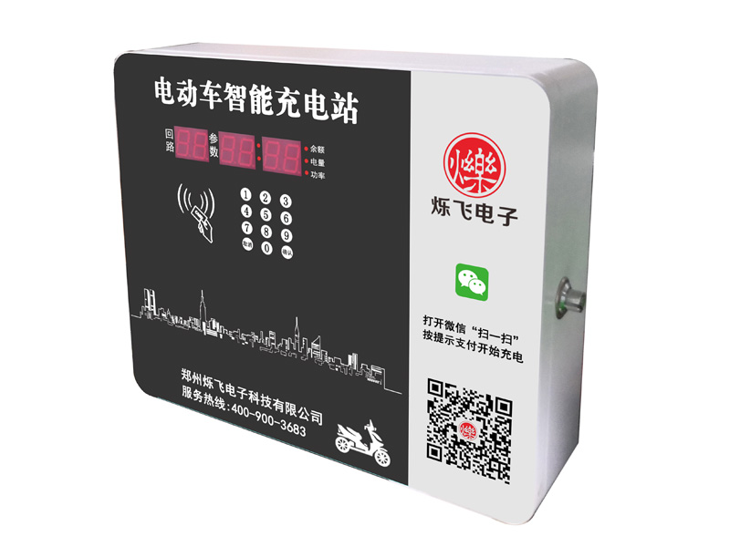 小區充電站 小區充電站