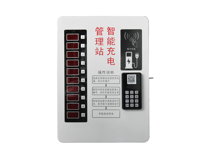 小區充電站 小區充電站